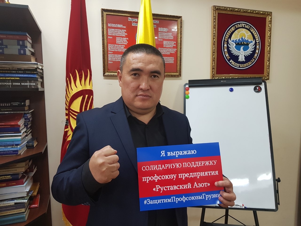 Members of the Mining and Metallurgy Trade Union of Kyrgyzstan with a solidarity sign